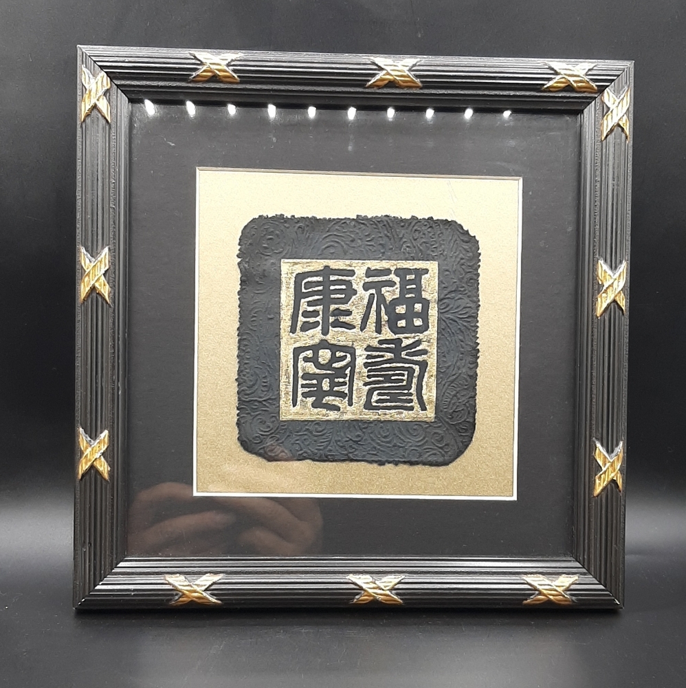 Asian Inspired Art Work Framed Symbols Are Wealth Health Luck Longevity